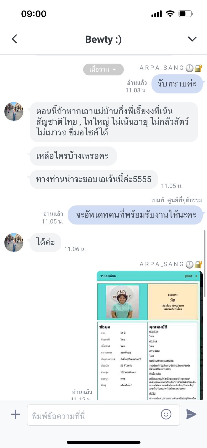 คนดูแลผู้สูงอายุ