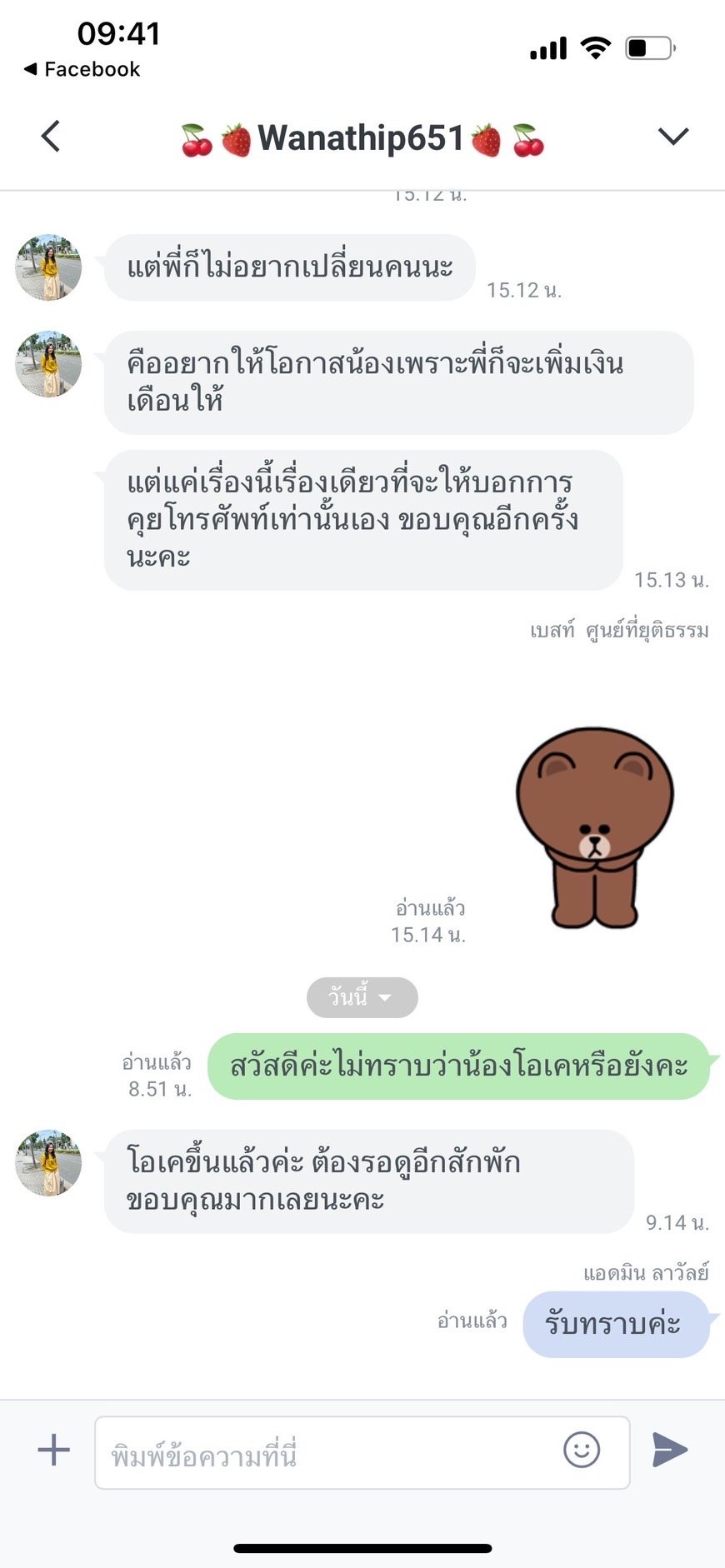 คนดูแลผู้สูงอายุ
