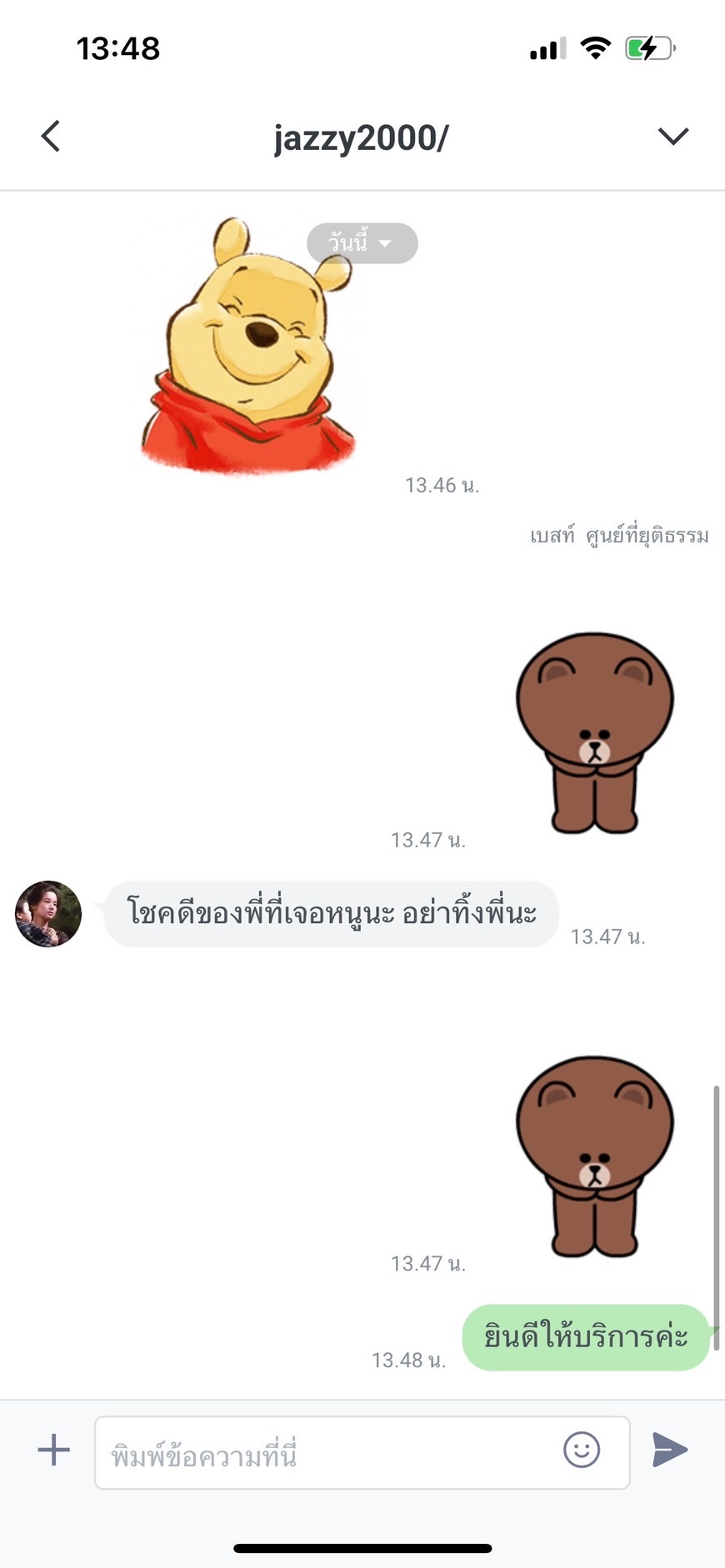 คนดูแลผู้สูงอายุ